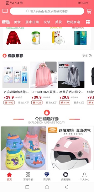 聚惠优品app官网版