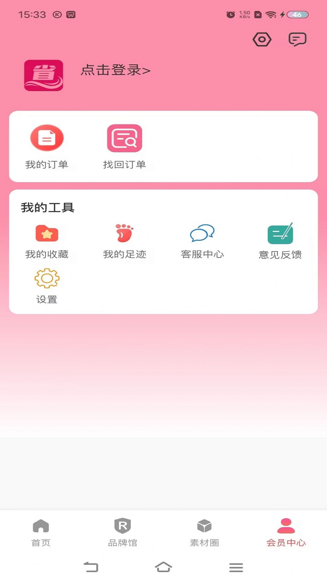 超会省app安卓版