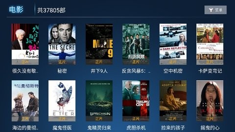 水球影院tv版截图3