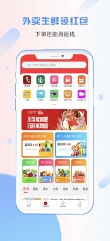 省小帮截图2