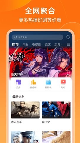 菲乐视频app免费版截图3