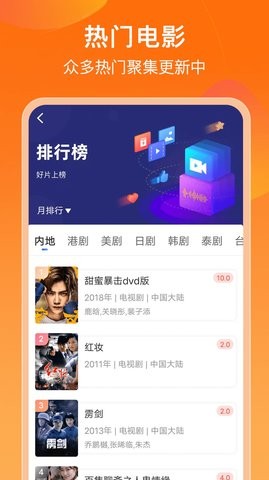 菲乐视频app免费版截图2