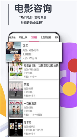 第一影视网tv版截图3