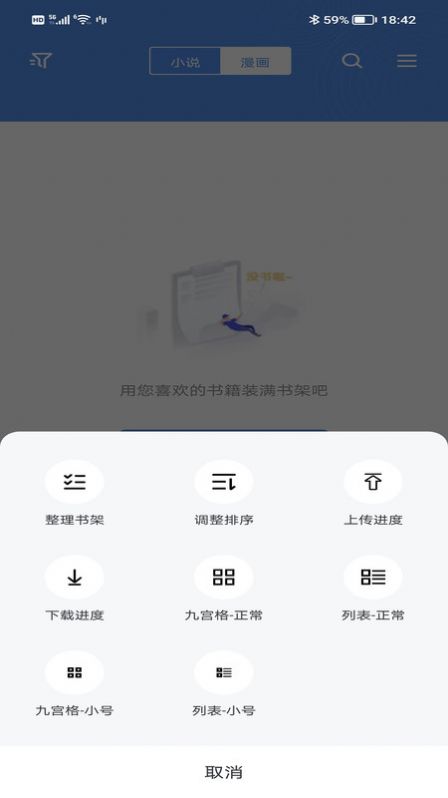 藏书阁小说截图2