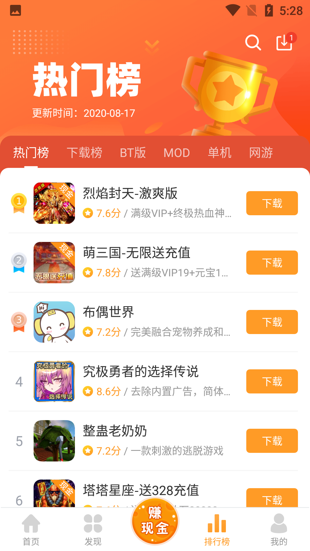 乐乐游戏盒子截图3