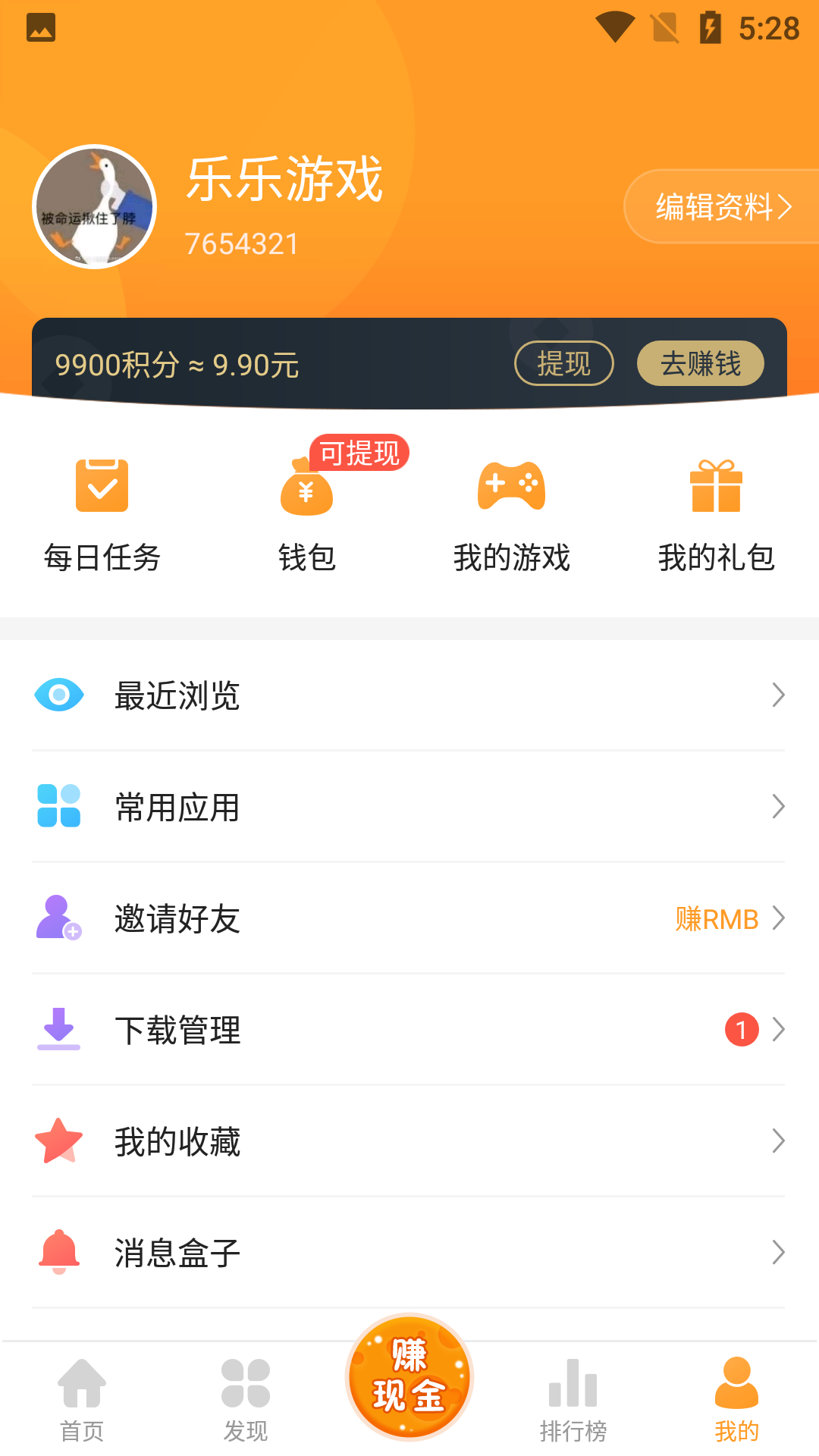 乐乐游戏盒子截图2