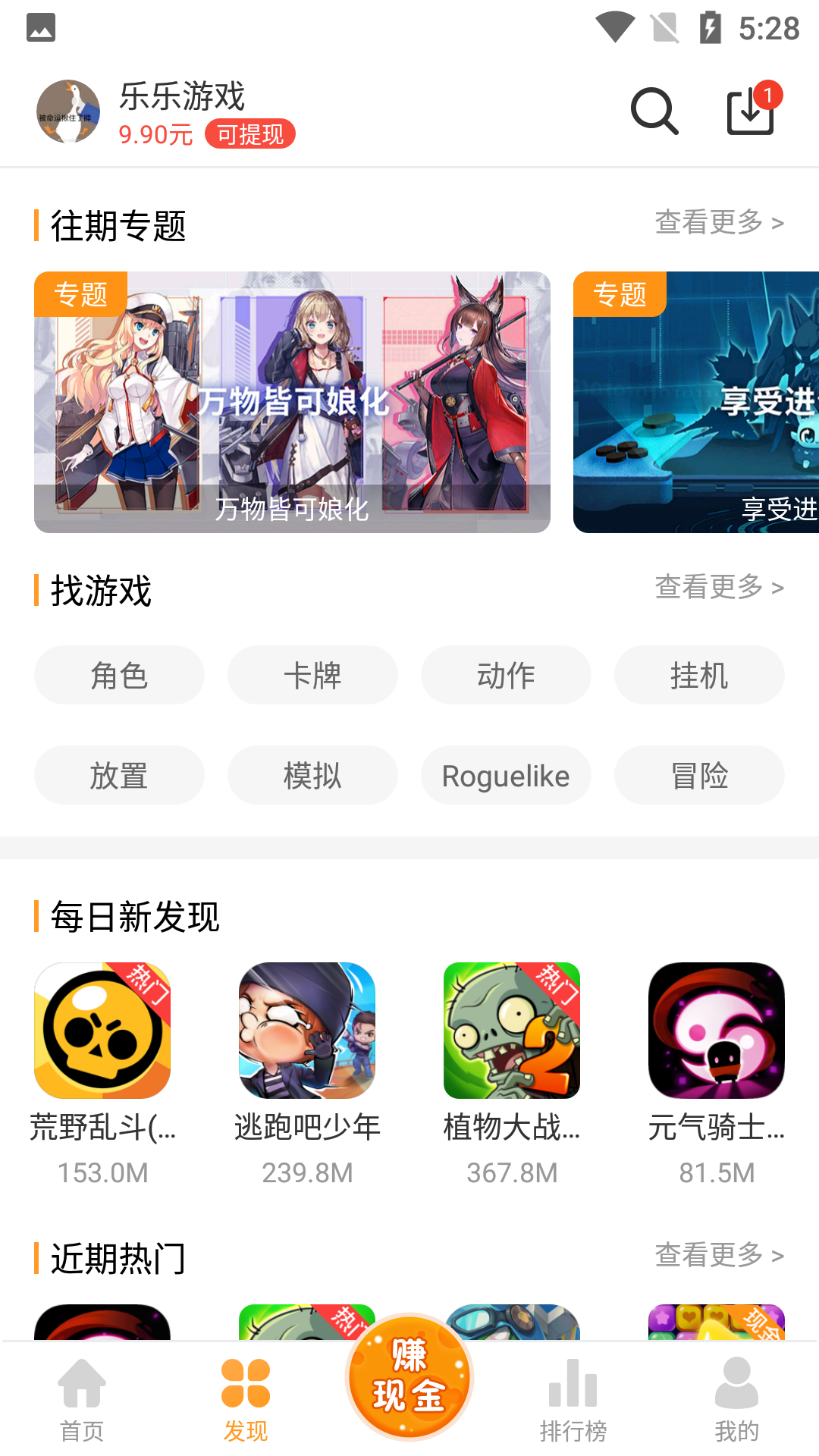 乐乐游戏盒子截图5