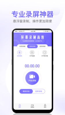 az screen recorder汉化版截图3