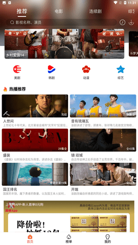 dc影视tv版截图2