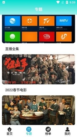 单单影院app免费版截图3