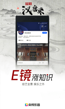 央视影音鸿蒙版app官方截图3