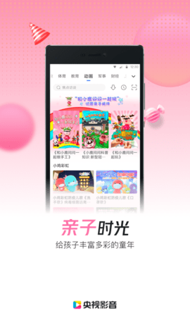 央视影音鸿蒙版app官方截图4