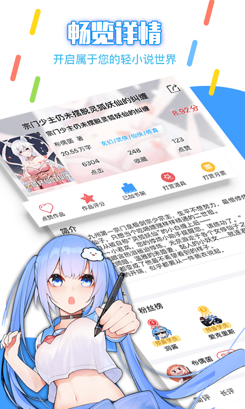 鲸云轻小说2023版截图2