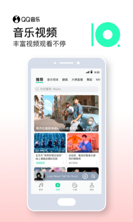 QQ音乐付费免费截图2