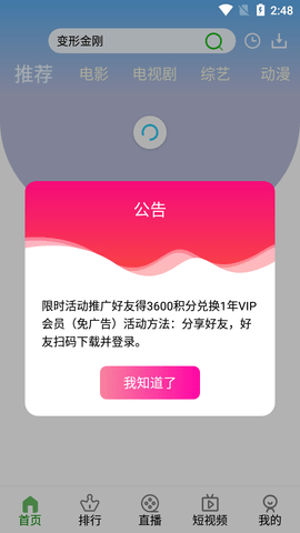 极酷视频新春版截图3