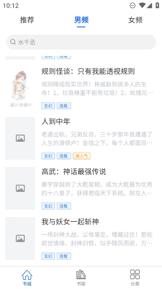 光雨阅读截图4