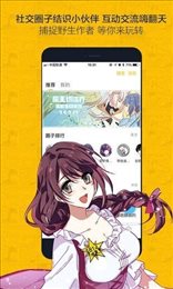 奈斯漫画登录页面免费版在线截图3