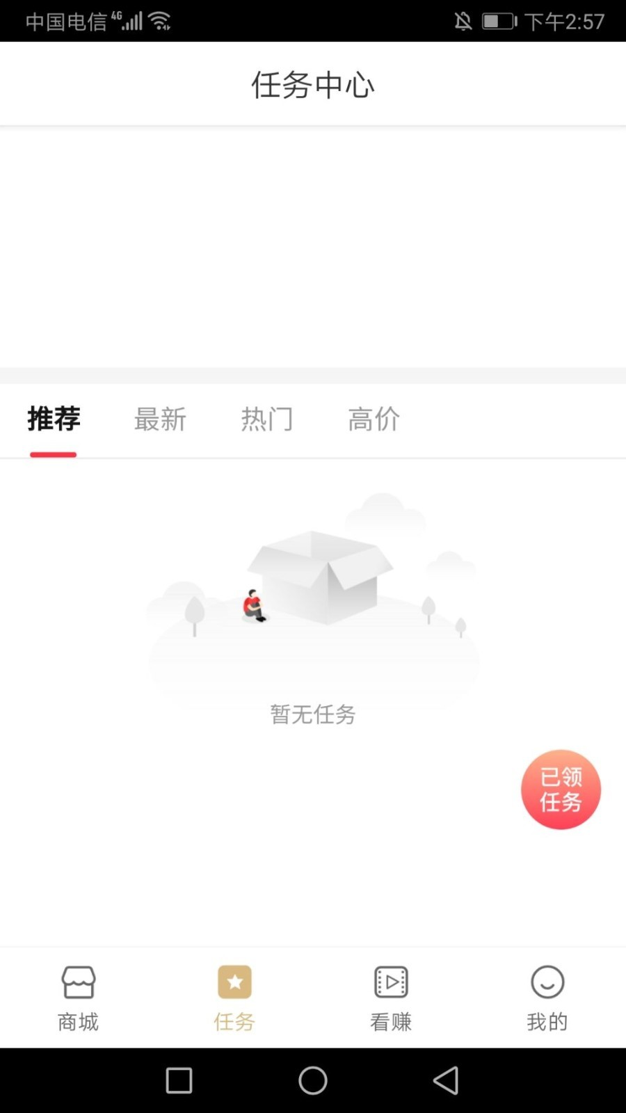 五福优选商城截图2