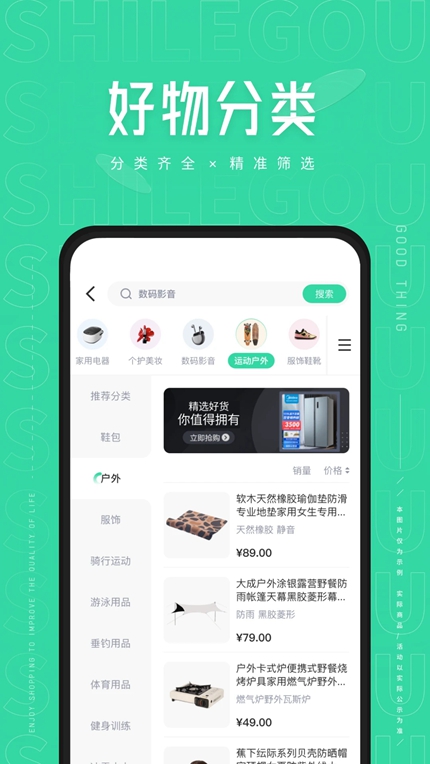 狮乐购app安卓版截图3