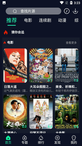 乌拉影视tv版截图3