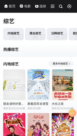 非凡影视APP截图4