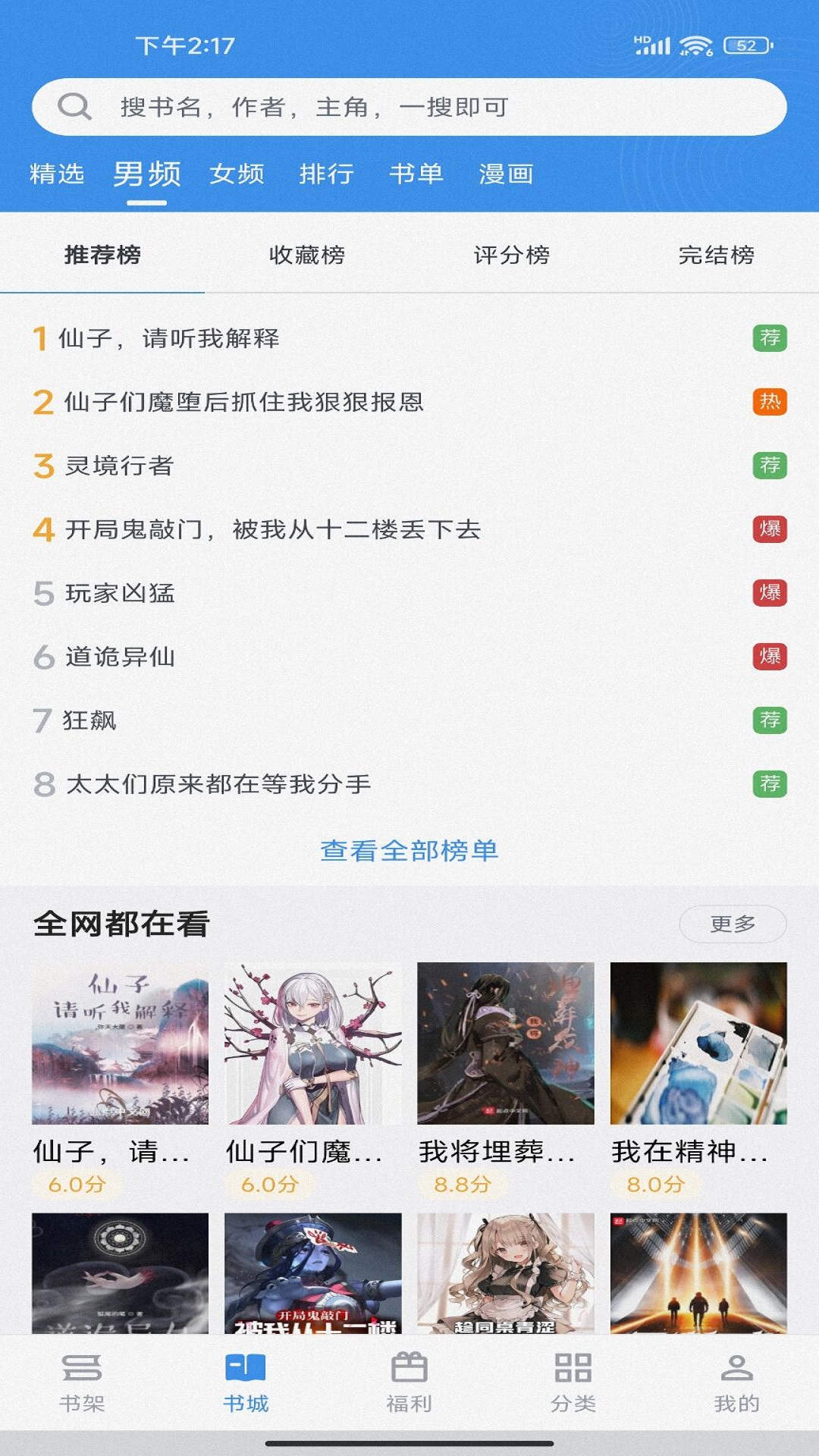 笔下文学截图3