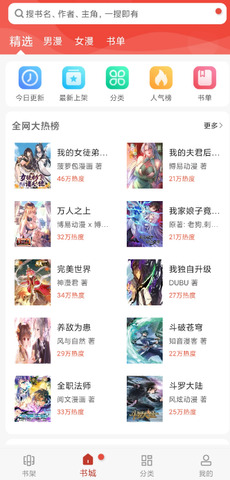 36漫画app无广告版截图2