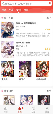 36漫画app无广告版截图4