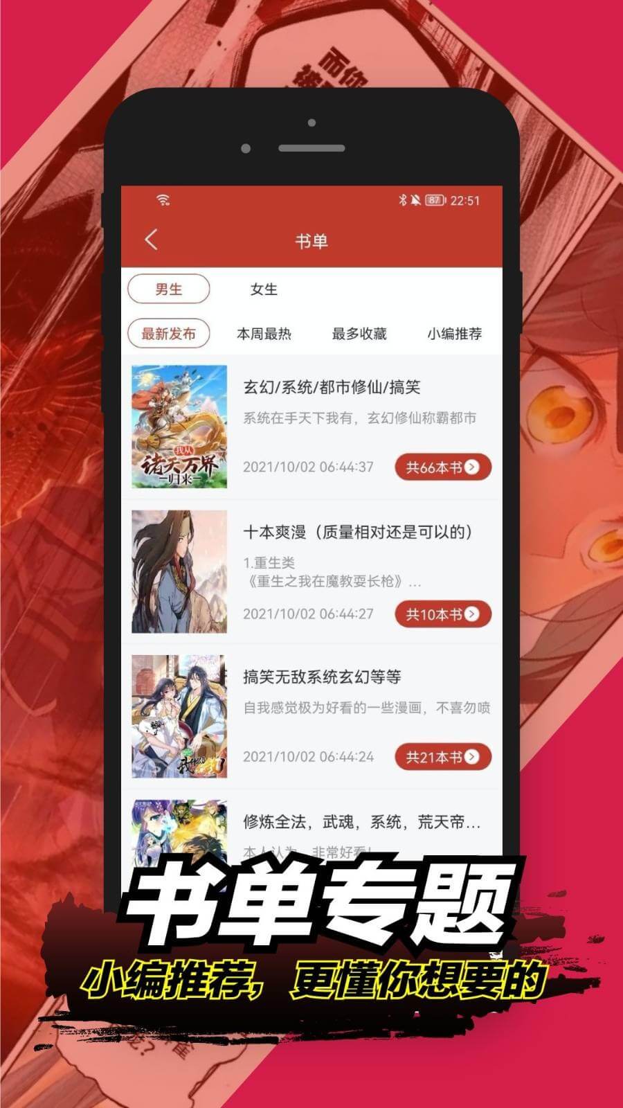 36漫画免费旧版免广告版截图3