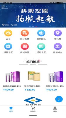 科聚优选官网版截图3