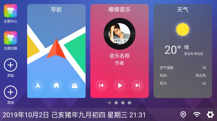 嘟嘟桌面语音助手截图2