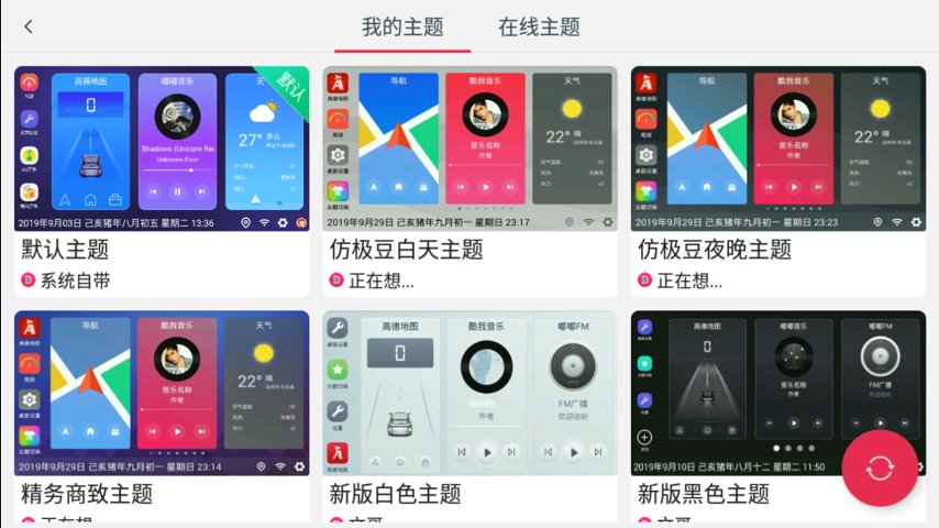 嘟嘟桌面语音助手截图6