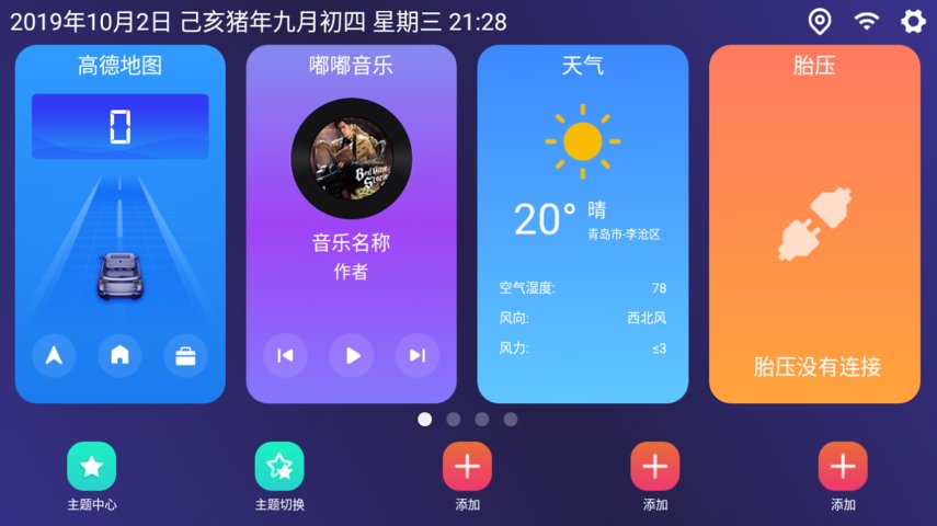 嘟嘟桌面语音助手截图5