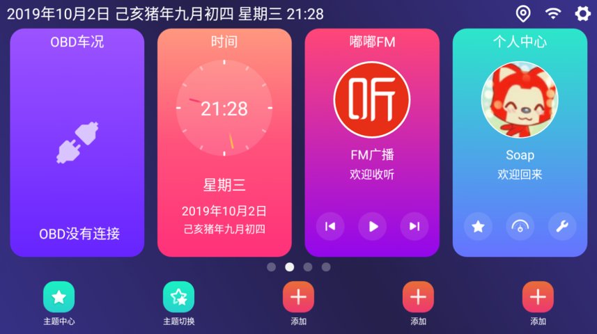 嘟嘟桌面语音助手截图4