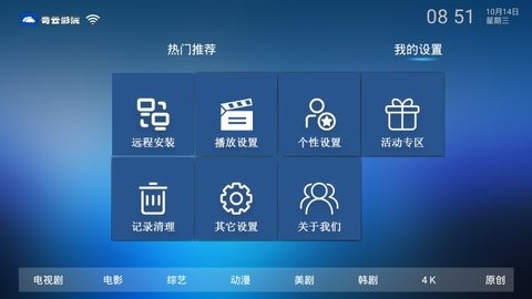 奇云影视截图4