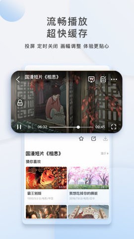 青柠影视截图2