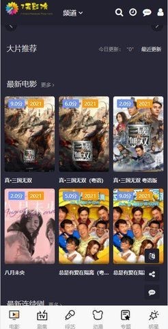 布丁视频tv版截图3