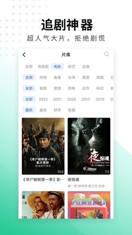 洛克视频tv版截图3