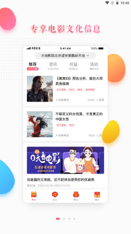 大地影视tv版截图3