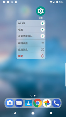 Computer Launcher截图2