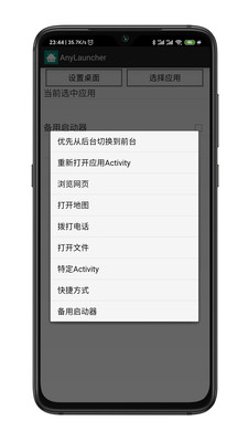 Computer Launcher安卓版截图4