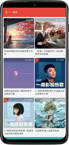 闲月音乐app安卓版截图3