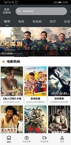 迅捷影视v3.3.6截图2