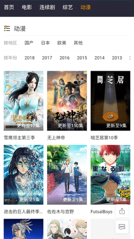 草民影院免费版截图4