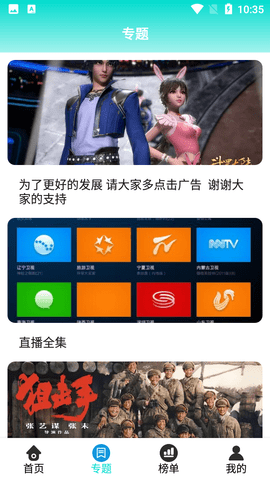 山竹影视tv版截图2