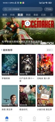 桔子影视app免费版截图3