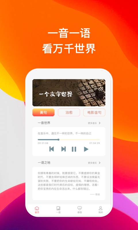 喜语截图3