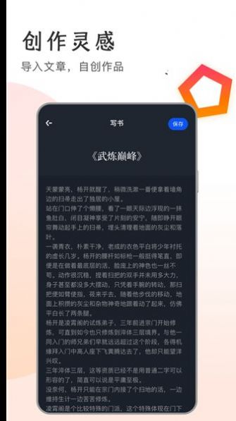 追书大王截图3