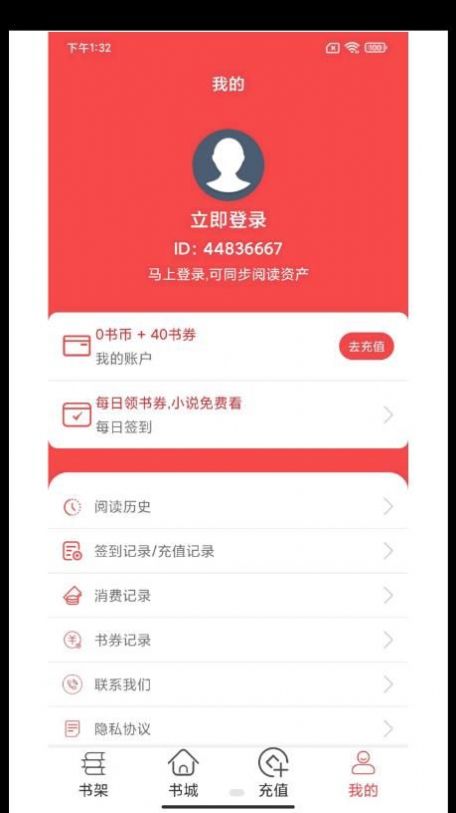 轻甜小说截图3