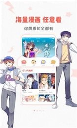 严选漫画免费漫画入口页面在线观看